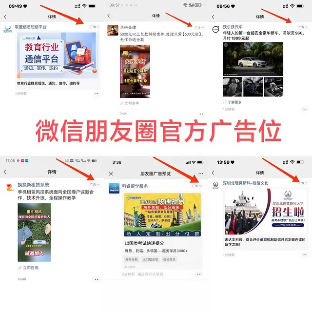 腾讯朋友圈广告代理怎么申请，互联网广告业务怎么做 - 图片 1