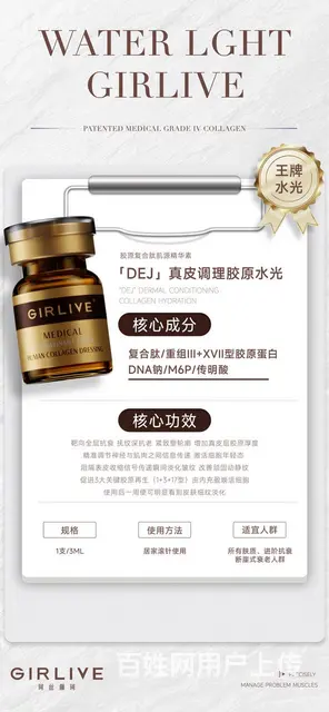 GIRLIVE 珂丝俪珂居家水光针小棕瓶小蓝瓶怎么加盟代理 - 图片 1