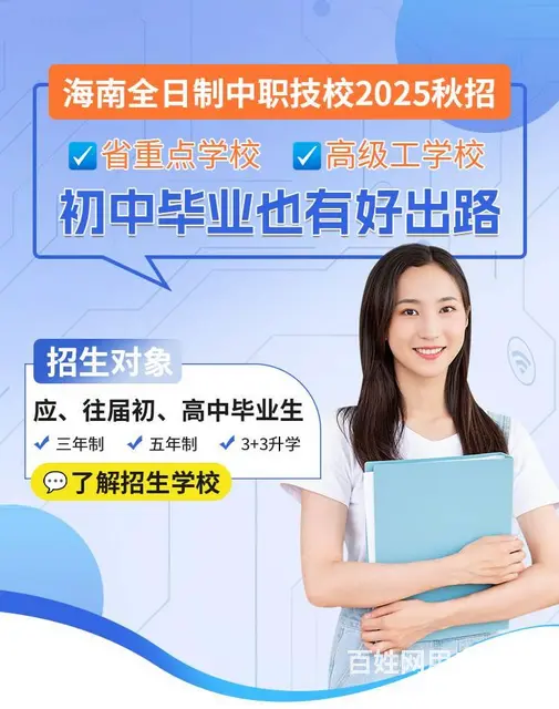 高二辍学可以读职高吗 - 图片