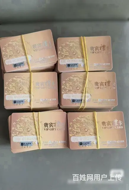 常州市哪里上门回收大润发购物卡？瑞祥商联卡郭氏卡京 - 图片 2