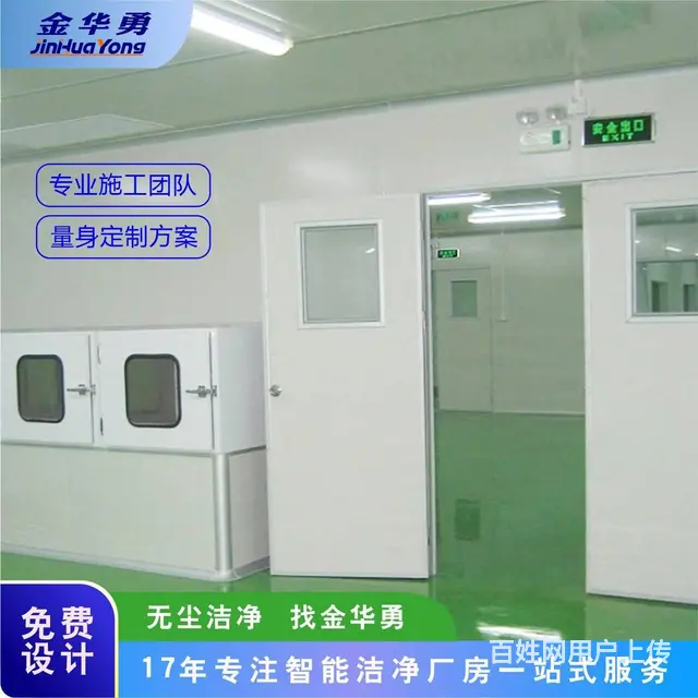 湖南长沙无尘洁净  厂房净化车间装修工程 - 图片 1