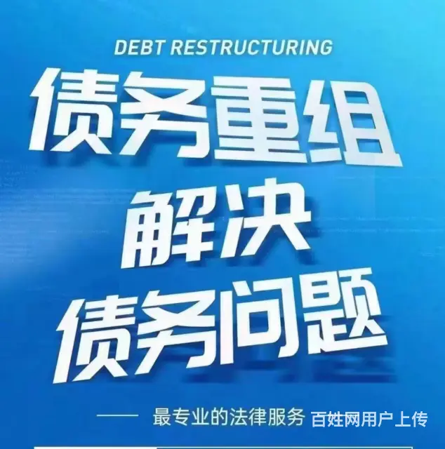 常州*信用卡协商延期还款一对一免费咨询 - 图片 1