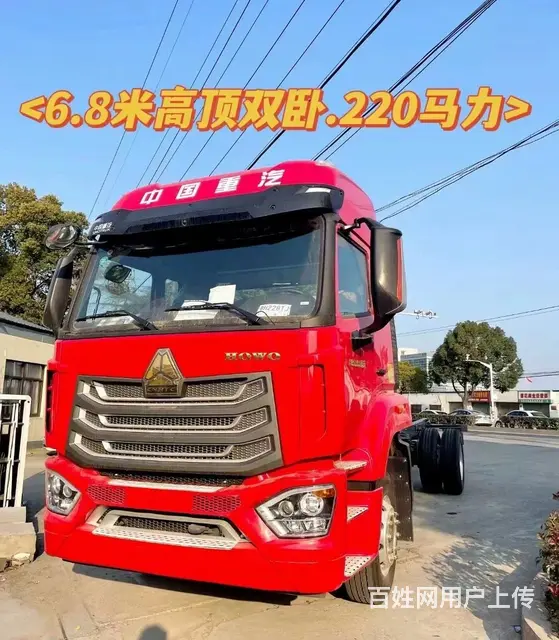 9米8中国重汽 豪沃 厢式货车 国6 - 图片 1