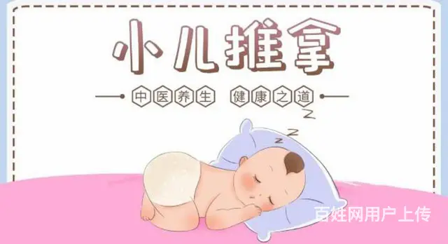 专业小儿推拿培训学习考证 - 图片 1