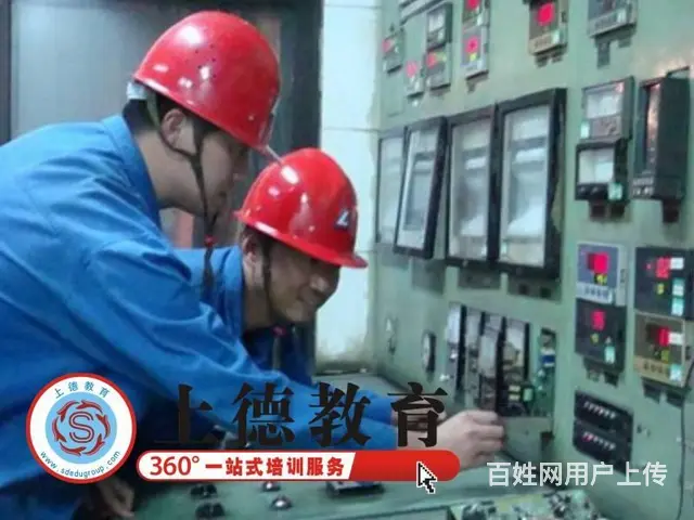 苏州高低压电工证考证简单到上德教育报名，学员好评 - 图片 2