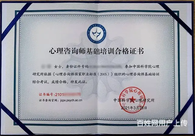 常熟心理咨询师有哪些培训，学完可以从事哪些工作呢？ - 图片 3