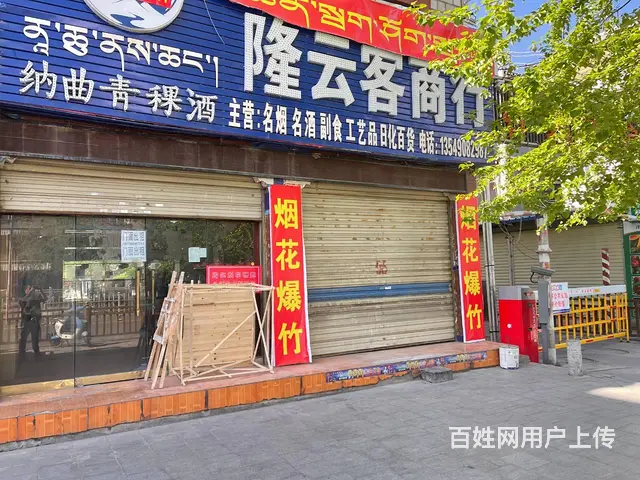 BP 个人城关区超市无转让费出租 - 图片 1