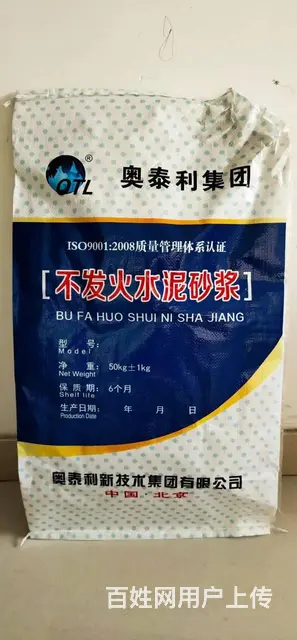 乌鲁木齐不发火防静电砂浆厂家支持全国定制加固高强抗 - 图片 2