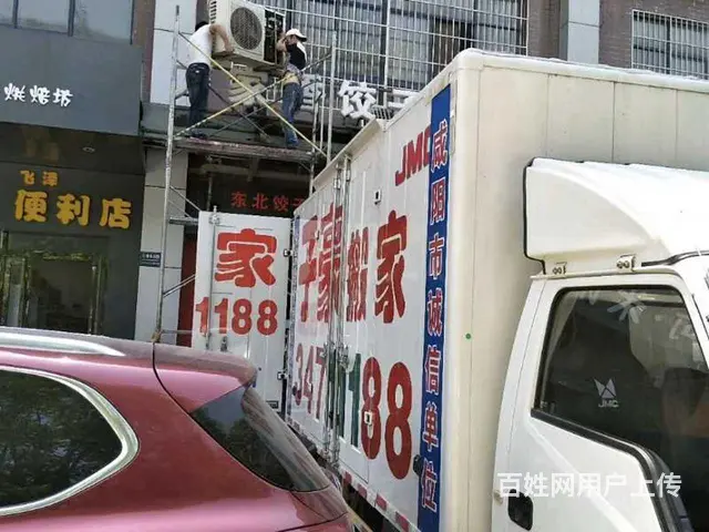 咸阳子豪搬家公司029-33373555 - 图片 9