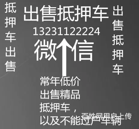 徐州哪里有卖抵押车的 - 图片