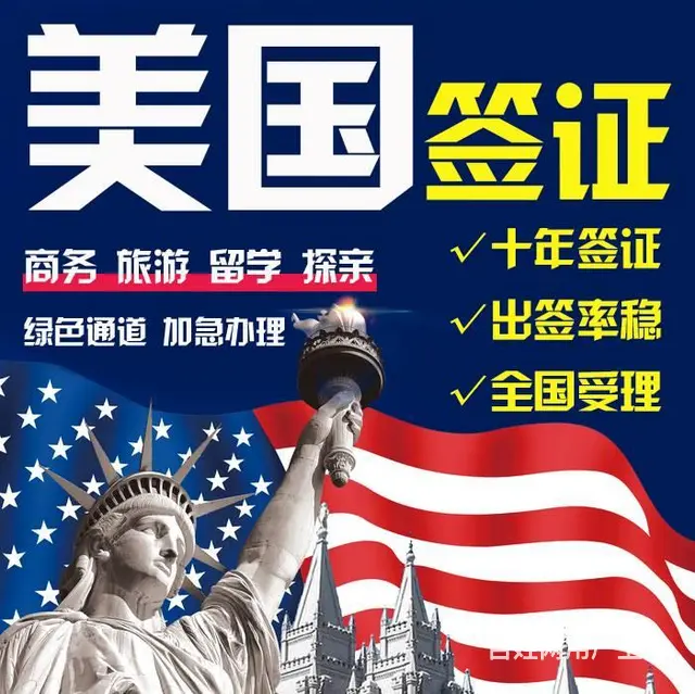 澳洲新西兰美国加拿大英国西班牙意大利旅游探亲咨询 - 图片 1