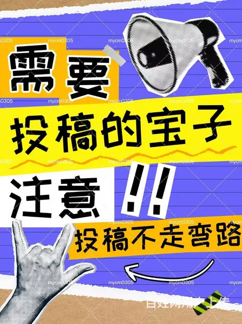 三下乡社会实践媒体发稿媒体投稿指南！ - 图片