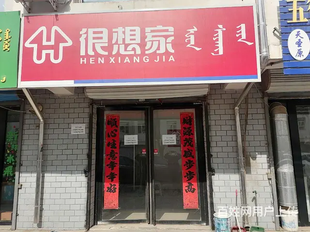 低价出租成龙嘉园步行街30商厅 - 图片 1