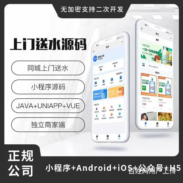 小程序开发、网站、小程序、App、erp、进销存 - 图片 6