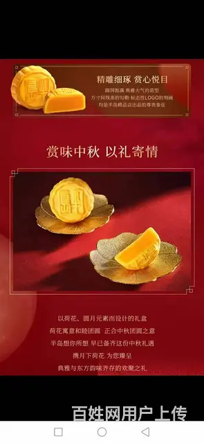 转让4盒中秋月饼 - 图片 4