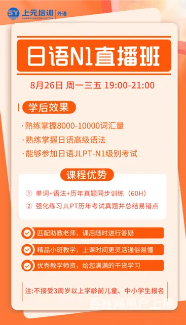 嘉兴日语学习哪家好？ - 图片