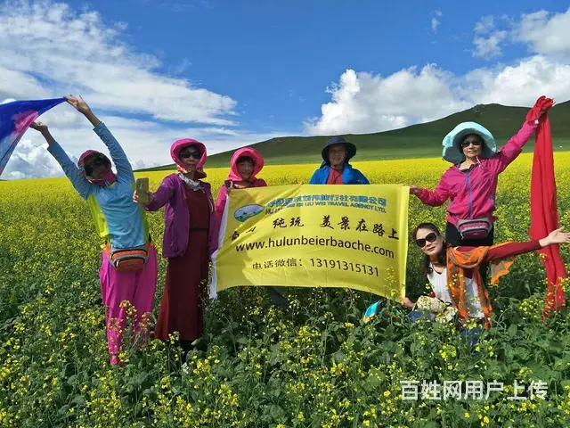 呼伦贝尔海拉尔满洲里阿尔山漠河旅游包车租车拼车拼人 - 图片 6