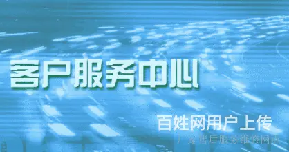 重庆年代油烟机售后服务【年代维修电话】 - 图片
