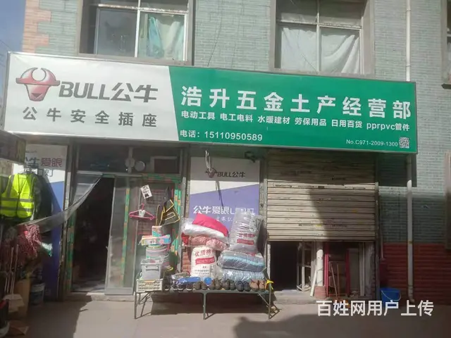 7585(七P）个人城北区北园新村四排一号临街旺铺转让 - 图片 1