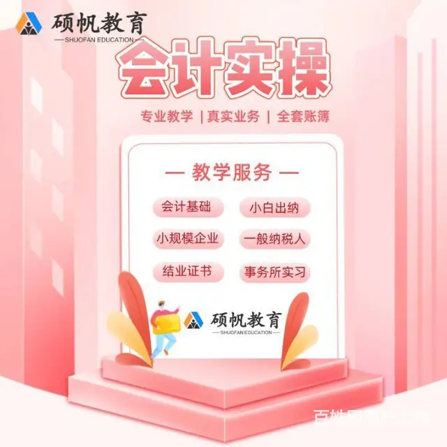 苏州园区会计实操考试题型考前集训 - 图片