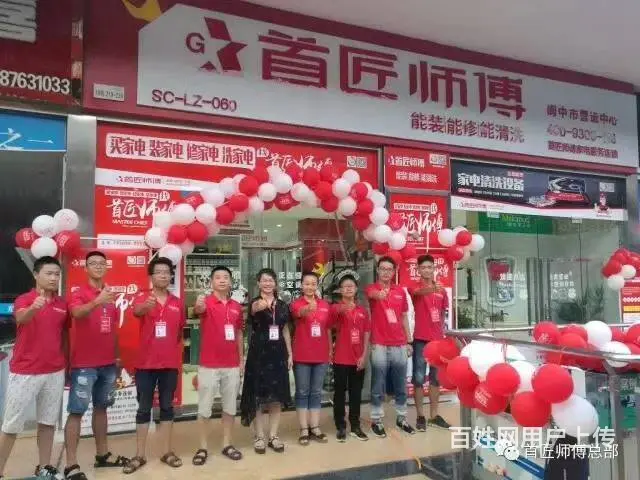 首匠师傅-新实体店 - 图片 6
