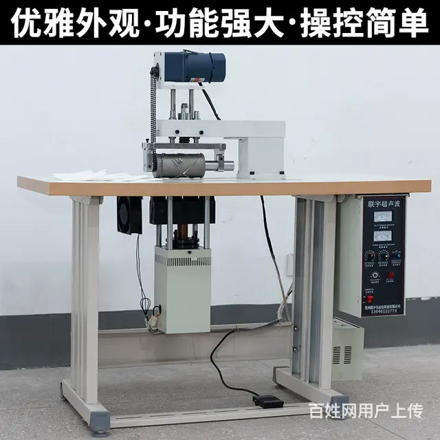 标准超声波滚焊机 - 图片 2