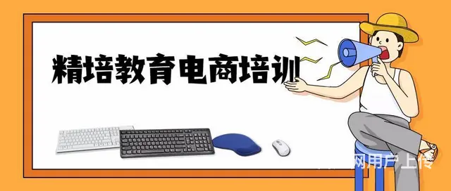 河东网店运营速成班，学美工修图怎么收费 - 图片 1
