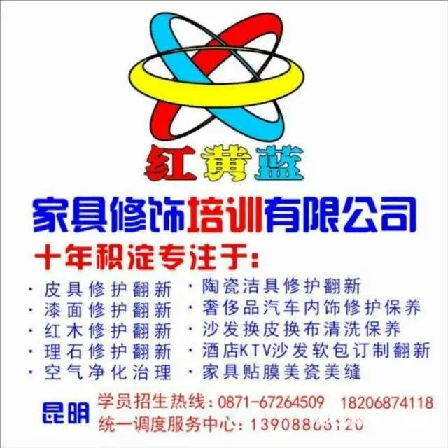 家具翻新 沙发翻新 皮革破损修护 首选昆明红黄蓝 - 图片 1