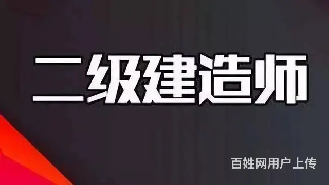 溧阳一建二建考试培训，一级建造师什么人都能考吗？ - 图片