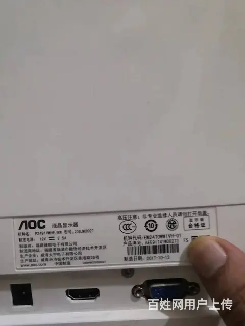 公司20多台惠普HP和冠捷AOC清一色24寸高清I - 图片 6
