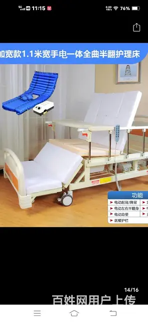 全自动护理床 - 图片 2