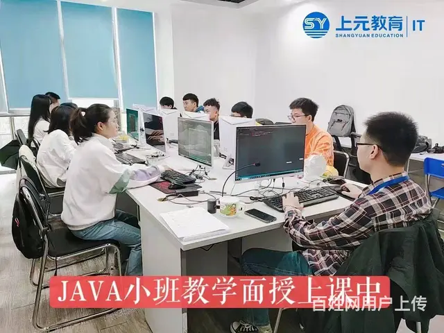 常熟JAVA培训：在上元如何学习Java - 图片 2