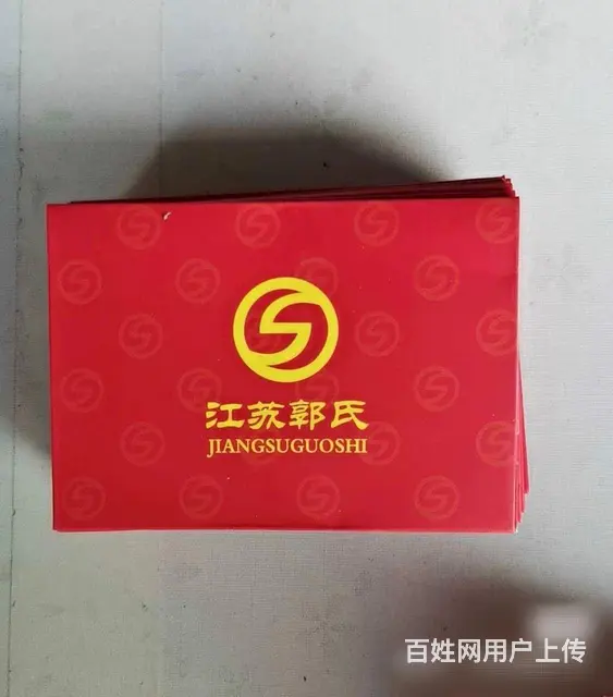 常州市郭氏烟酒卡回收，郭氏贵宾卡回收电话多少退卡 - 图片 2