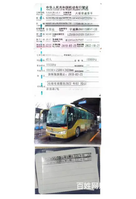 2019年48座非营运宁德时代宇通6115电车 - 图片 7