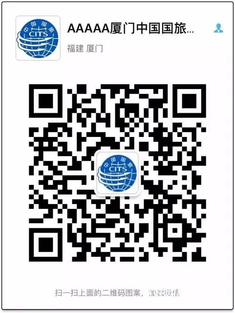 中国国旅 出境旅游中心 签证旅游中心 - 图片 5