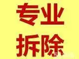 张店各种垃圾清运 清运垃圾电话 店铺装修垃圾清运 - 图片