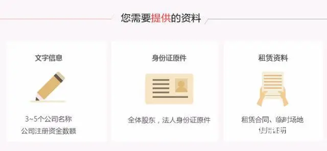 全重庆低价工商注册,代理记账,资质变更，垚佳更专业 - 图片 3