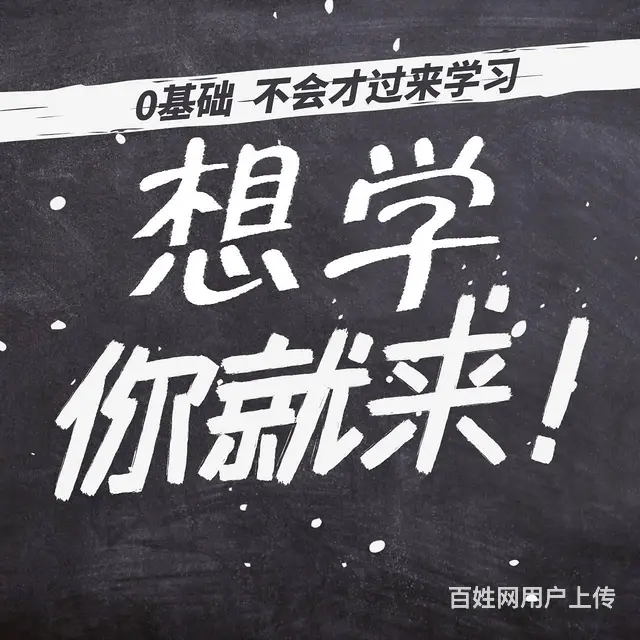 武汉电脑培训班夜班CAD画图 - 图片 2