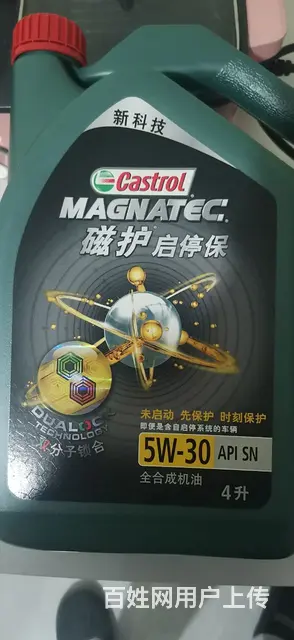 闲置机油 - 图片 1