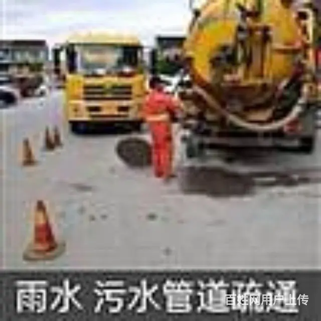 越城区管道疏通柯桥区疏通管道绍兴市管道清洗 - 图片 3