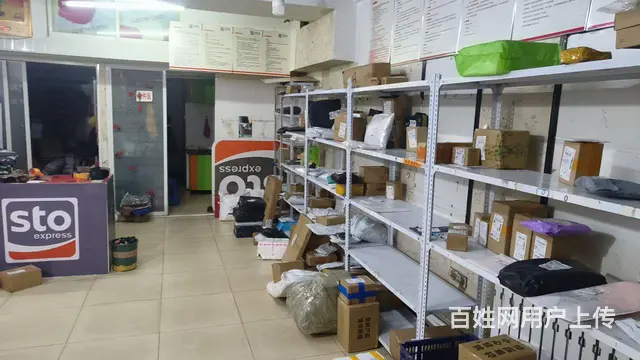 快递超市吉兑 - 图片 1