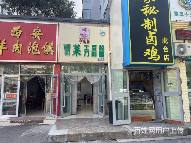 BP个人 城西区五四西路伊德福冒菜店对外转让 - 图片 1