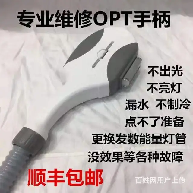 庆阳上门维修德玛莎水光仪器 - 图片 6