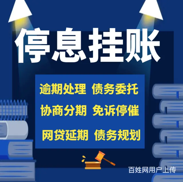 长沙*信用卡网贷逾期协商信用卡*条件 - 图片 2