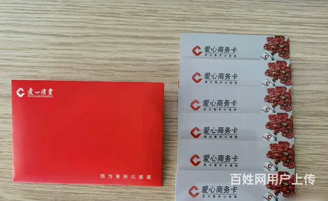 武进哪里上门回收爱心商务卡?京东卡瑞祥卡郭氏卡安定 - 图片 1