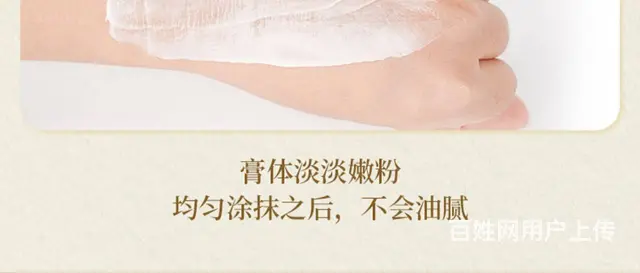 RH润凰黄芪霜批发代理 - 图片 7