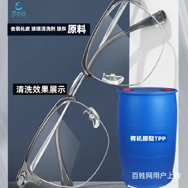 除灰表面活性剂用有机胺酯TPP - 图片 4