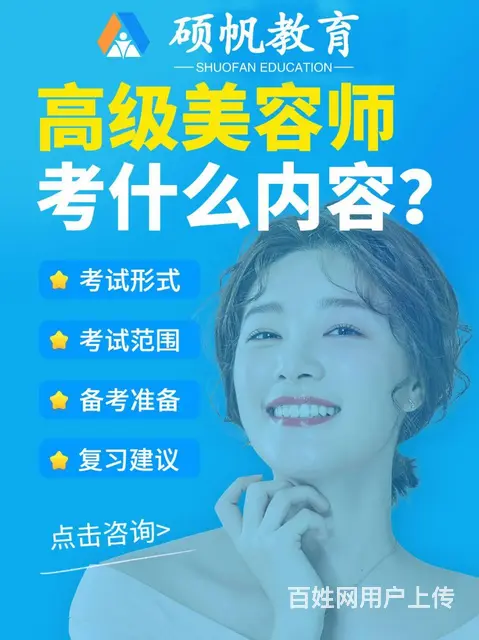 太仓附近美容师培训在哪里？报考条件 - 图片 1