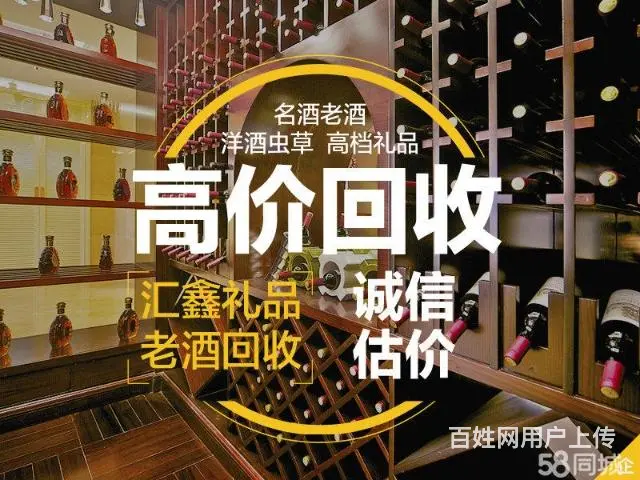 兰州高价回收烟酒、冬虫夏草、购物卡 - 图片 1