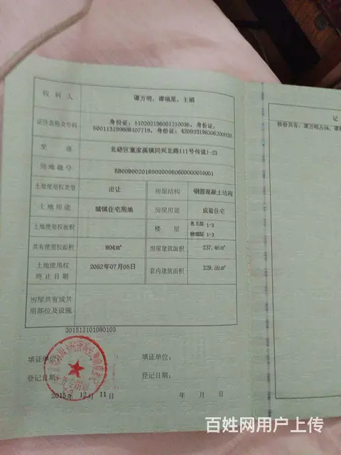 临湖别墅精装带红木家具家电 - 图片 9